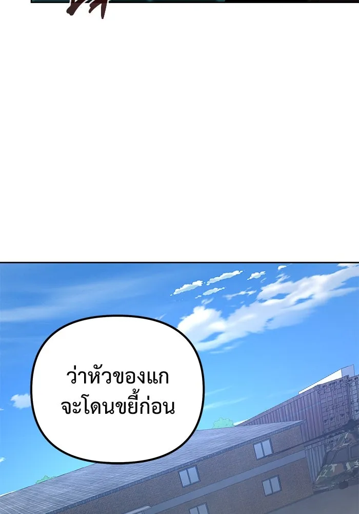 การกลับมาของทรราชวันสิ้นโลก ตอนที่ 44 รูปที่ 44
