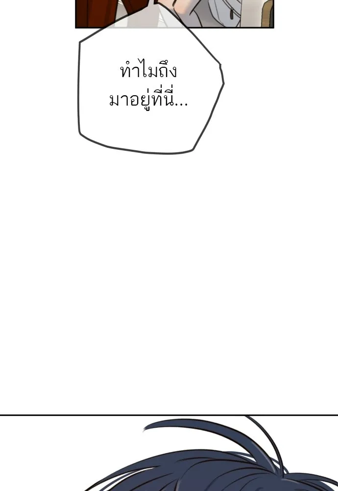 พริบตาเปลี่ยนโลก ตอนที่ 38 รูปที่ 130