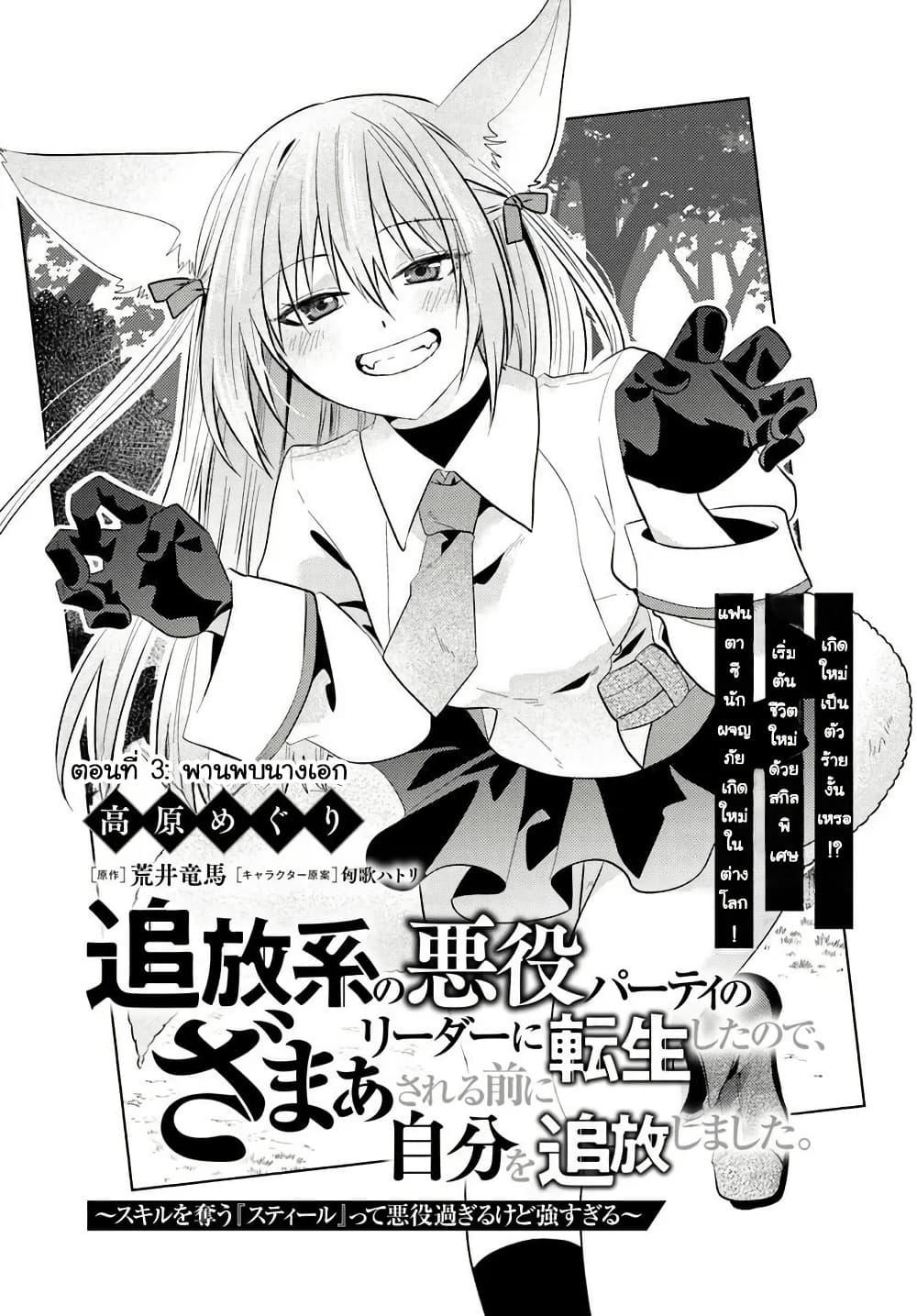 Manga-lc-com อ่านมังงะ อ่านการ์ตูน ออนไลน์ ฟรี Tsuihou-kei no Akuyaku Party no Leader ni Tensei Shita node, Zamaa Sareru Mae ni Jibun o Tsuihou Shimashita. Skill o Ubau “Steal” tte Akuyakusugiru kedo Tsuyosugiru ตอนที่ 1 2 3 4 5 6 7 8 9 10 11 12 13 14 ฟรี ไม่มีโฆษณา Manga-lc - อ่าน มังงะ อ่าน การ์ตูน ออนไลน์ อ่านมังงะ ฟรี