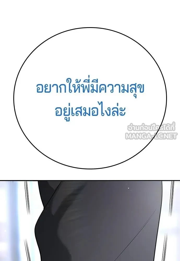 คูเซรา ตอนที่ 60 รูปที่ 109