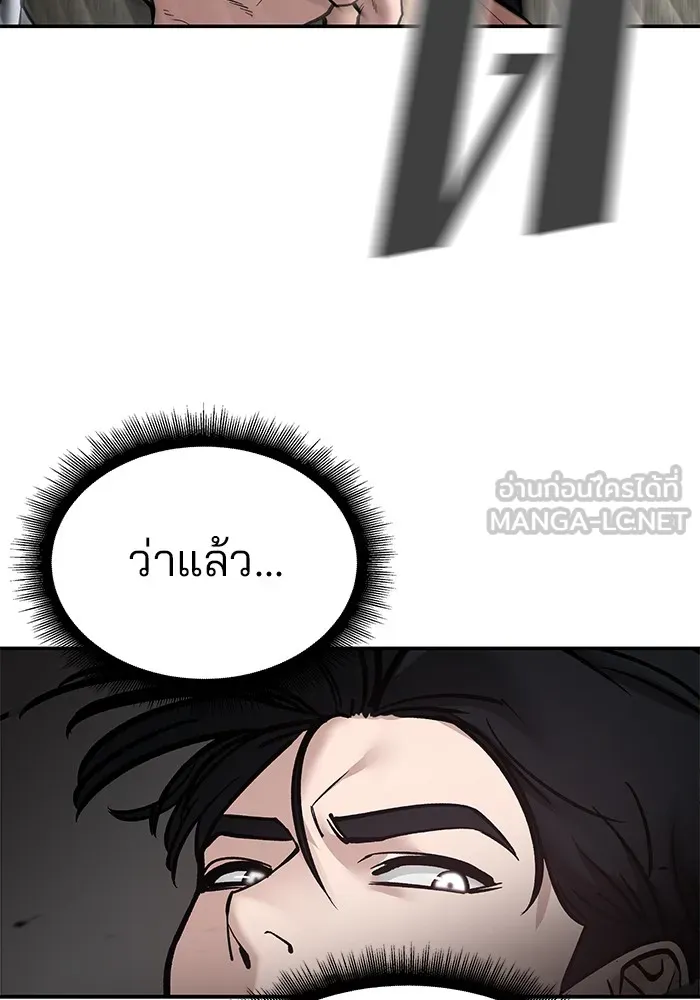 เลวฟาดเลว ตอนที่ 83 รูปที่ 96