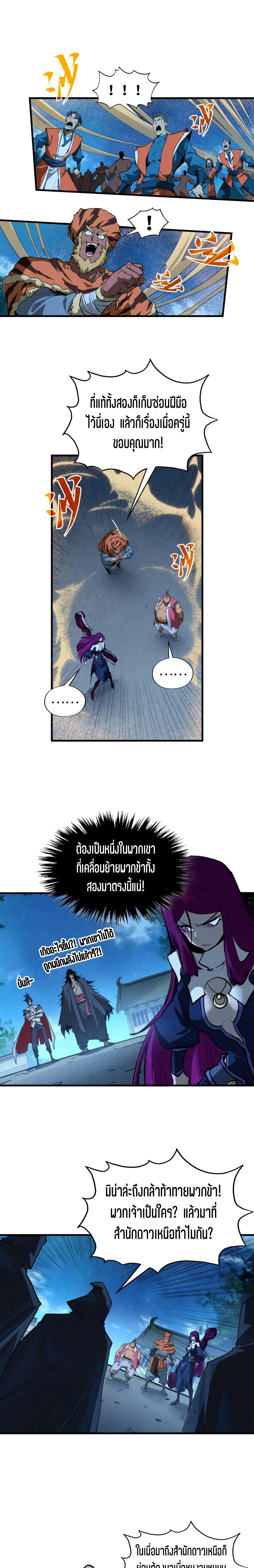 Manga-lc-com อ่านมังงะ อ่านการ์ตูน ออนไลน์ ฟรี The Eternal Supreme ตอนที่ 1 2 3 4 5 6 7 8 9 10 11 12 13 14 ฟรี ไม่มีโฆษณา Manga-lc - อ่าน มังงะ อ่าน การ์ตูน ออนไลน์ อ่านมังงะ ฟรี