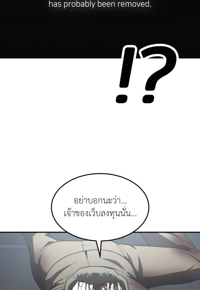 สนามเด็กล่า ตอนที่ 38 รูปที่ 94