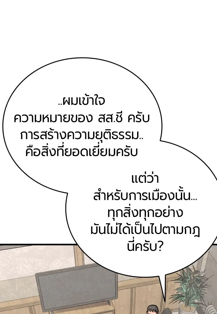 มือพิพากษา ตอนที่ 43 รูปที่ 31