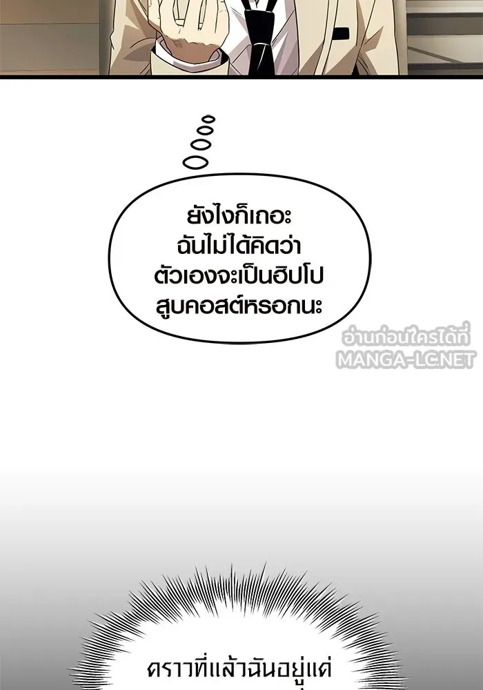 พลิกชะตาคว้าไอเทมระดับเทพ ตอนที่ 68 รูปที่ 63