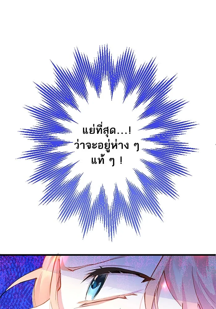 คุณหนูย้อนเวลามาเป็นอัศวิน ตอนที่ 3 รูปที่ 5