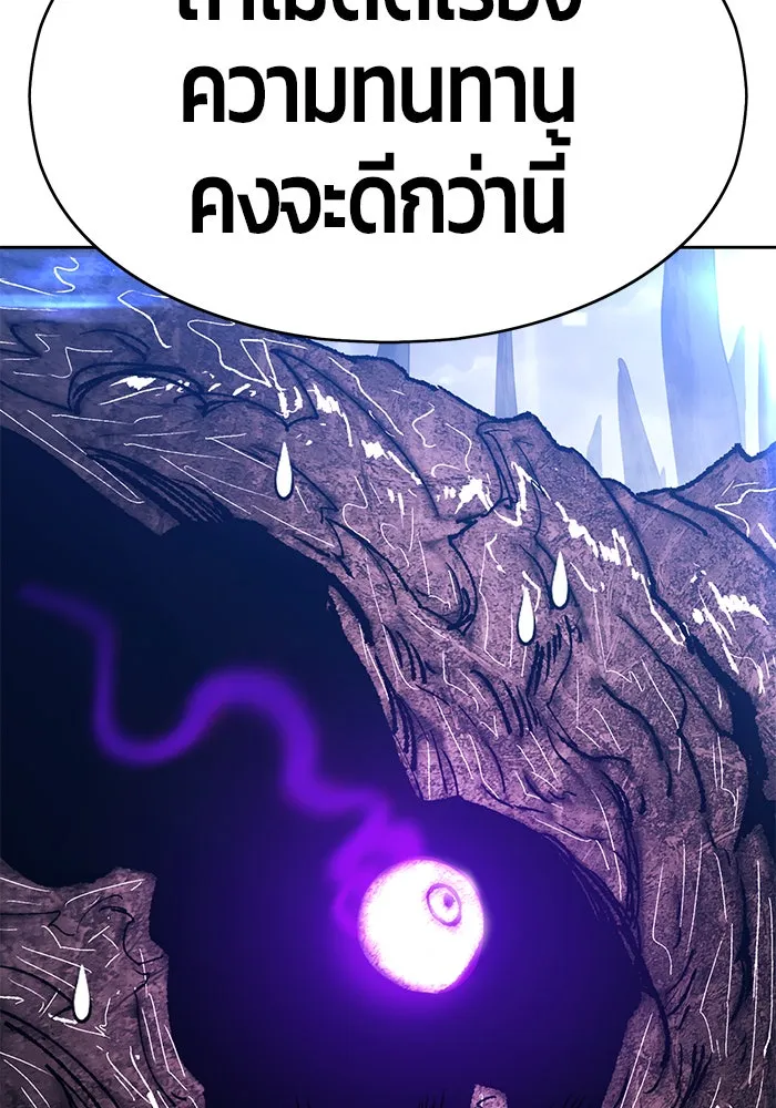 +99 ท่อนไม้พร้อมบวก ตอนที่ 2 รูปที่ 169