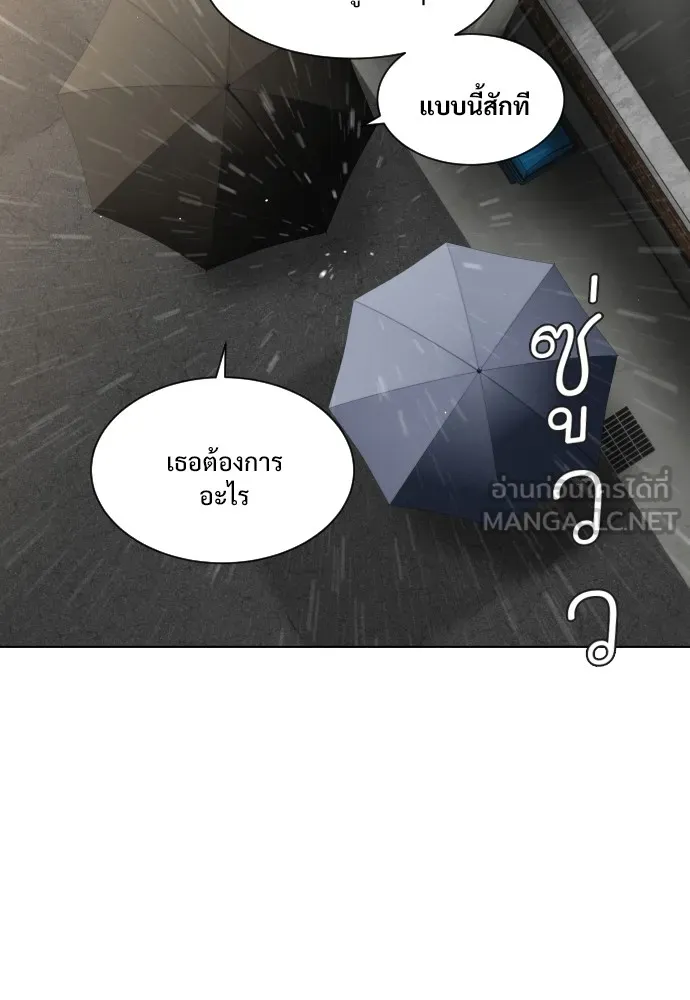 JAKDU ตอนที่ 1 รูปที่ 318