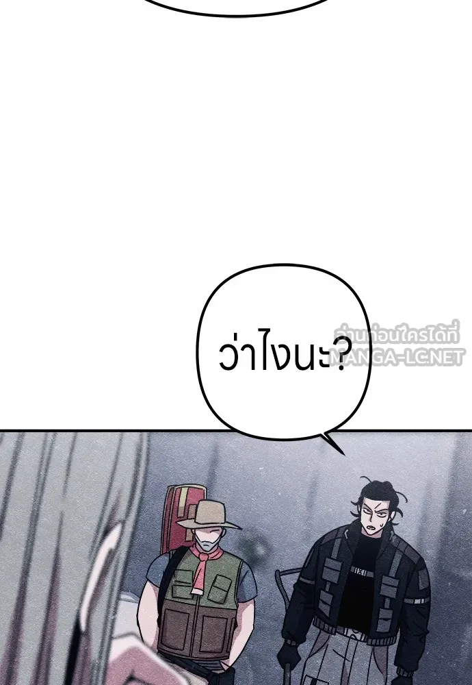 Zombie X Slasher ตอนที่ 8 รูปที่ 84