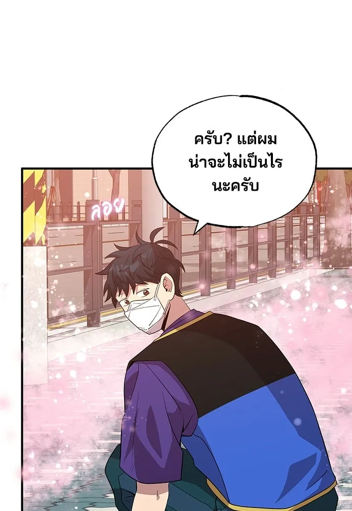 ร้านสะดวกซื้อต่างโลก ตอนที่ 39 รูปที่ 76