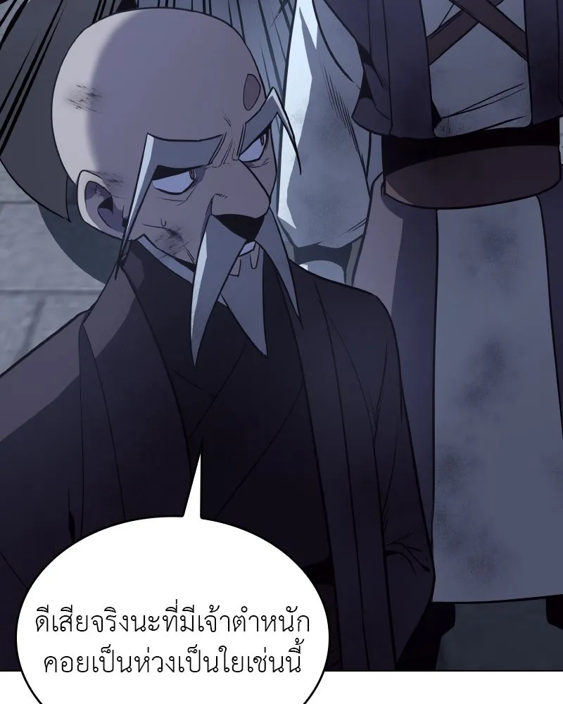 เกิดอีกทีเป็นว่าที่ประมุขลัทธิมาร ตอนที่ 92 (จบซีซัน 1) รูปที่ 89