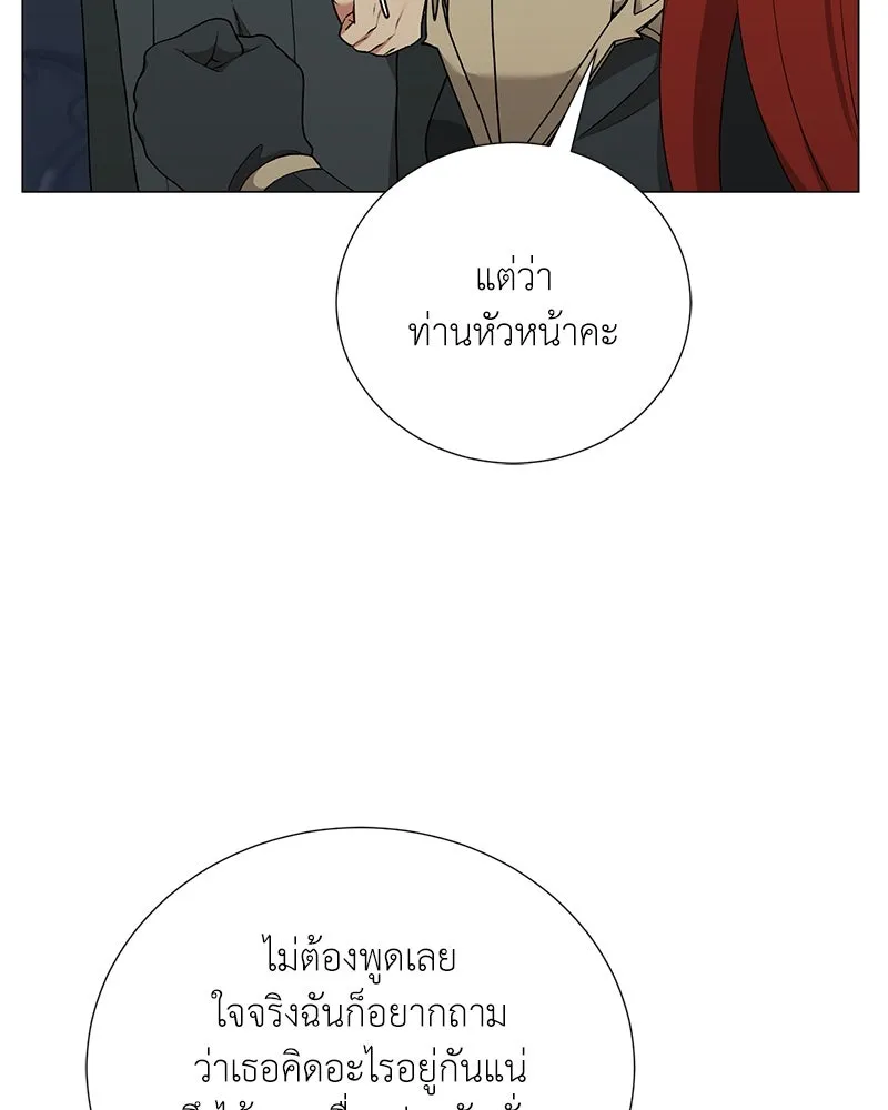 คนสวนโลกฮันเตอร์ ตอนที่ 60 รูปที่ 32