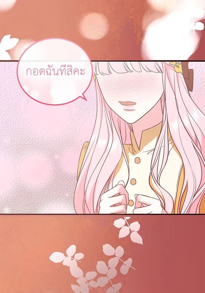 ครอบครัวพรรค์นั้น ฉันไม่มีวันกลับไป ตอนที่ 32 รูปที่ 67