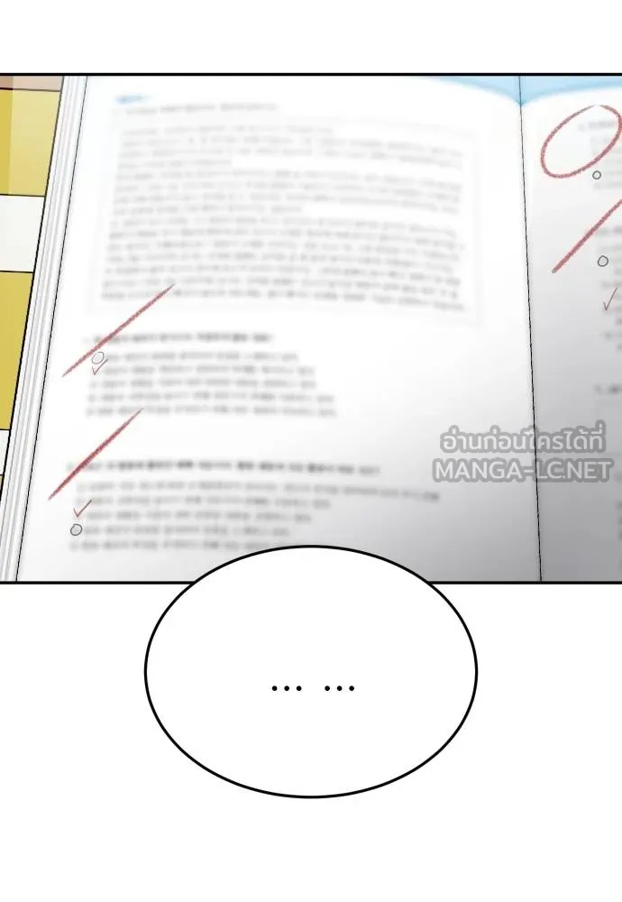 สนามเด็กล่า ตอนที่ 27 รูปที่ 108