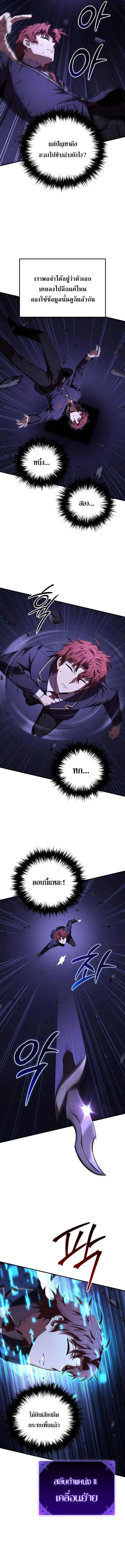 The Fox-Eyed Villain of the Demon Academy เปล_ยนชะตาวายร_ายแห_งสถาบ_นป_ศาจ ตอนที่ ตอนที่ 26 รูปที่ 11