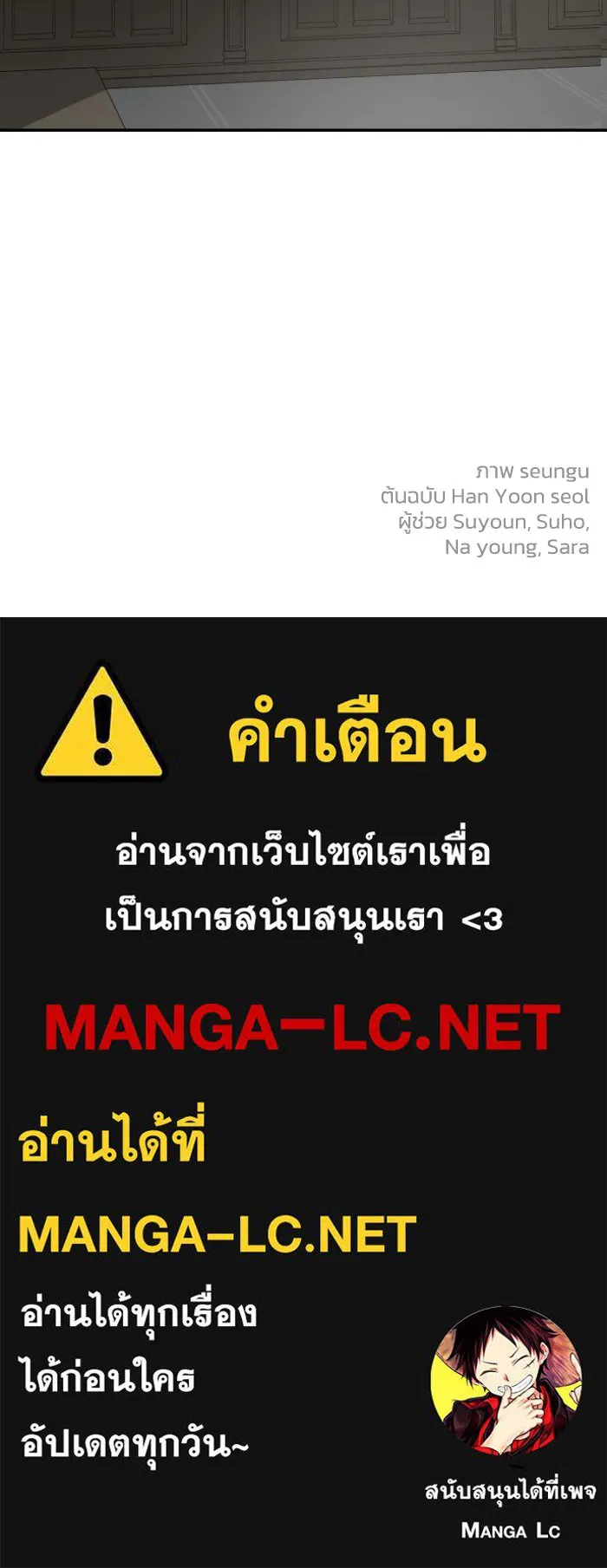 ครอบครัวสามีเห็นทีจะคลั่งรัก ตอนที่ 61 รูปที่ 133