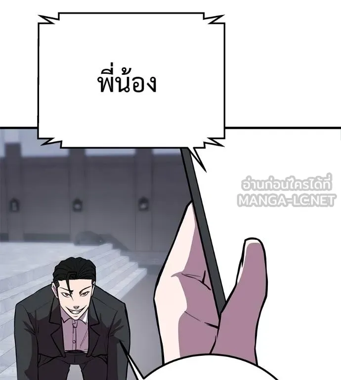 เรียกฉันว่าพระเจ้า ตอนที่ 6 รูปที่ 168