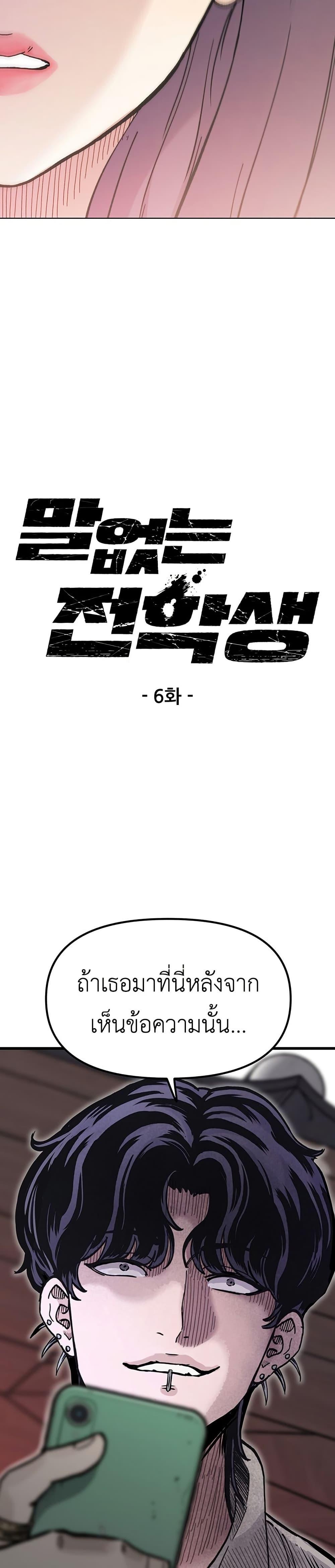 Manga-lc-com อ่านมังงะ อ่านการ์ตูน ออนไลน์ ฟรี The Silent Transfer Student ตอนที่ 1 2 3 4 5 6 7 8 9 10 11 12 13 14 ฟรี ไม่มีโฆษณา Manga-lc - อ่าน มังงะ อ่าน การ์ตูน ออนไลน์ อ่านมังงะ ฟรี