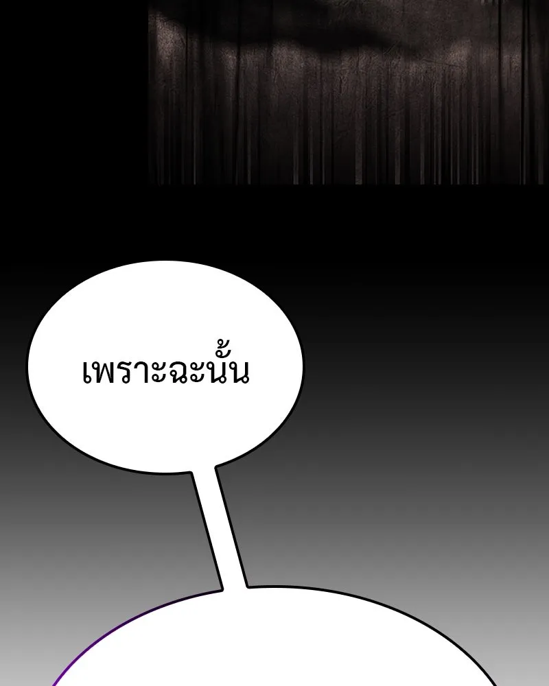 เกิดอีกทีเป็นว่าที่ประมุขลัทธิมาร ตอนที่ 124 รูปที่ 197