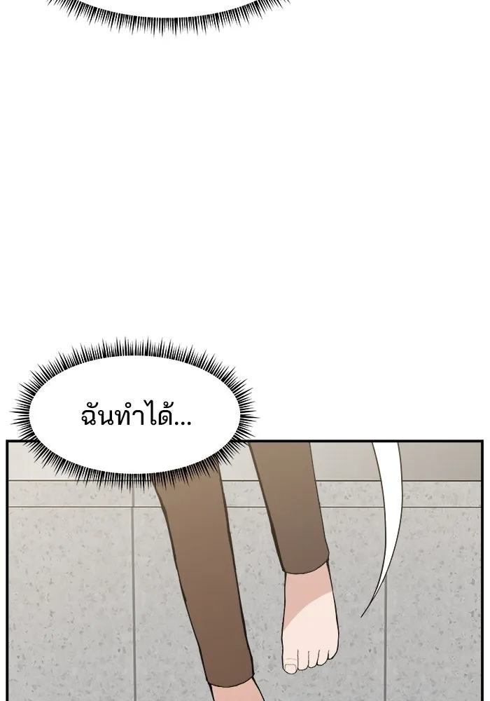 ห้องเรียนสาวแสบ ตอนที่ 90 รูปที่ 28