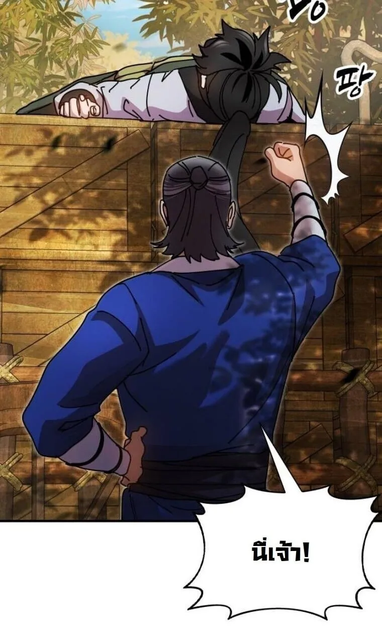 Chronicles of the Lazy Sovereign บ_นท_กของราชาจอมข_เก_ยจ ตอนที่ ตอนที่ 15 รูปที่ 65