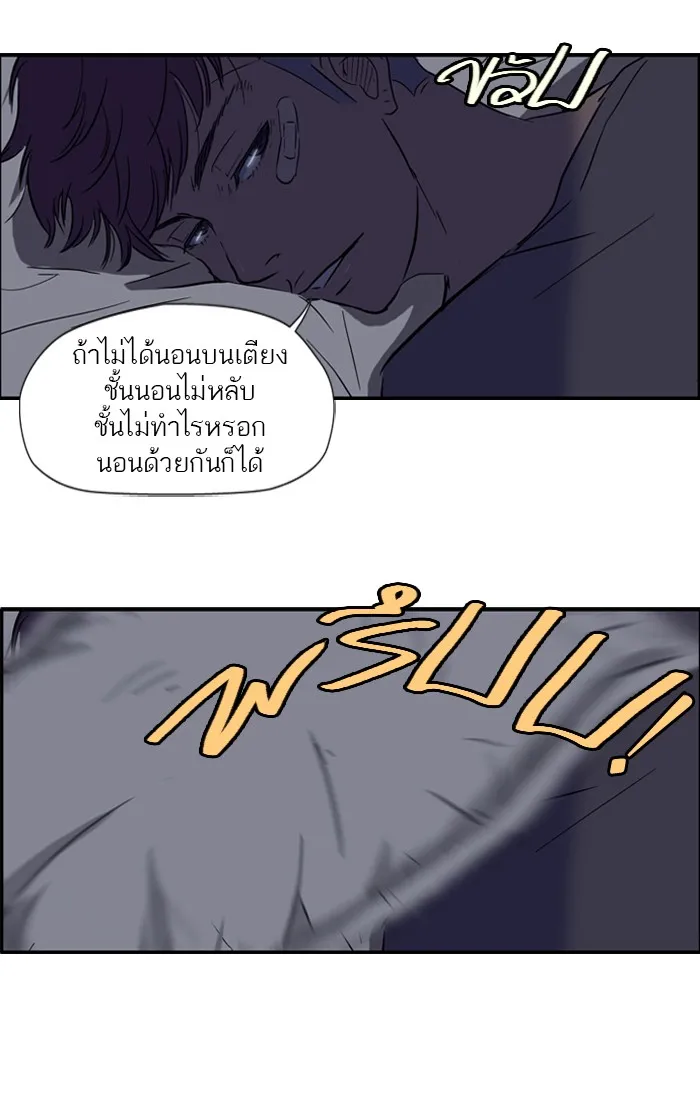 ปั่นสู้ฝันbrWind Breaker ตอนที่ 19 รูปที่ 20