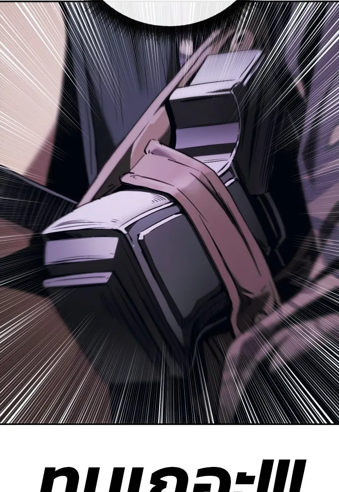 สนิมเชือดเลือดสาด ตอนที่ 1 รูปที่ 185