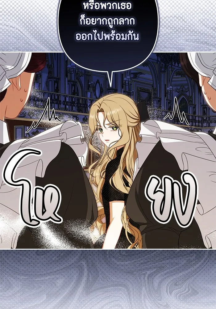 ละครชีวิตลิขิตรัก ตอนที่ 5 รูปที่ 76