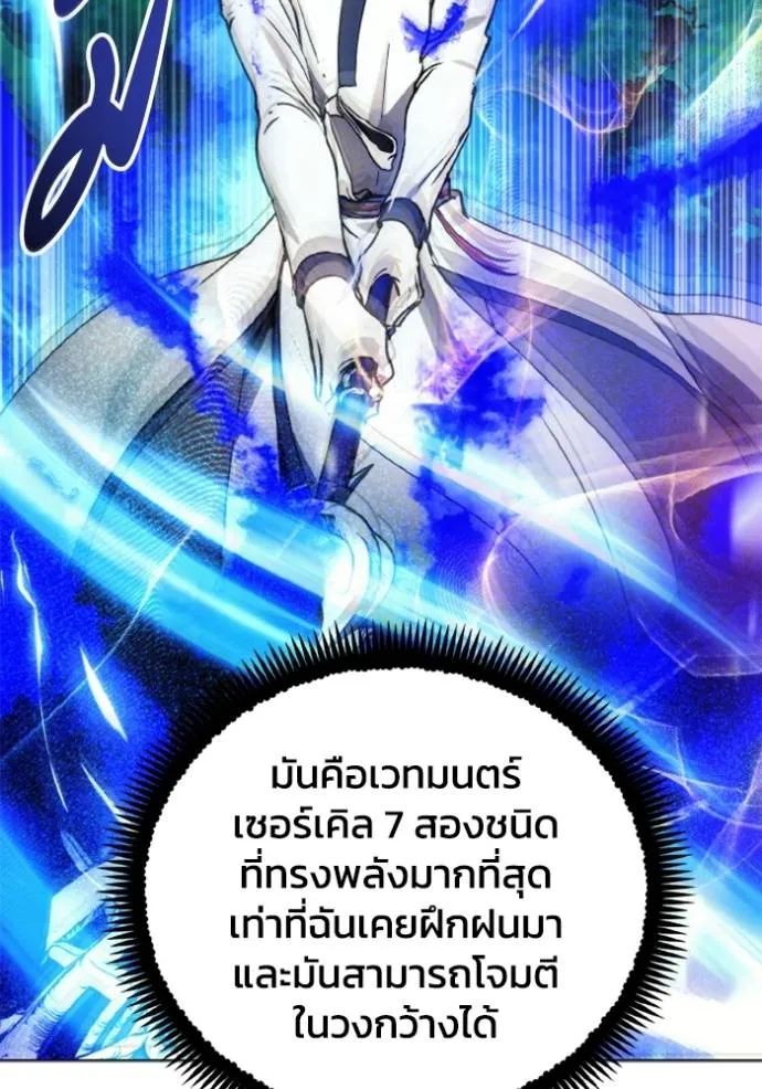 ศึกชิงบัลลังก์เทพเจ้ ตอนที่ 165 รูปที่ 89