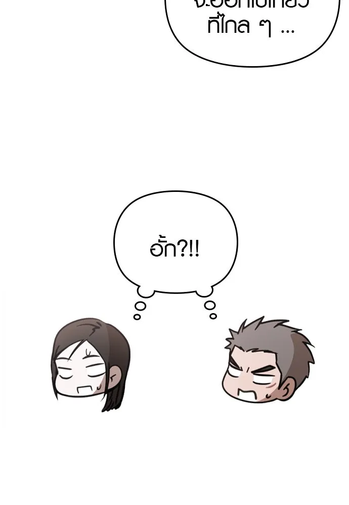 บันทึกรักลูกสาวเจ้าพ่อ ตอนที่ 23 รูปที่ 20