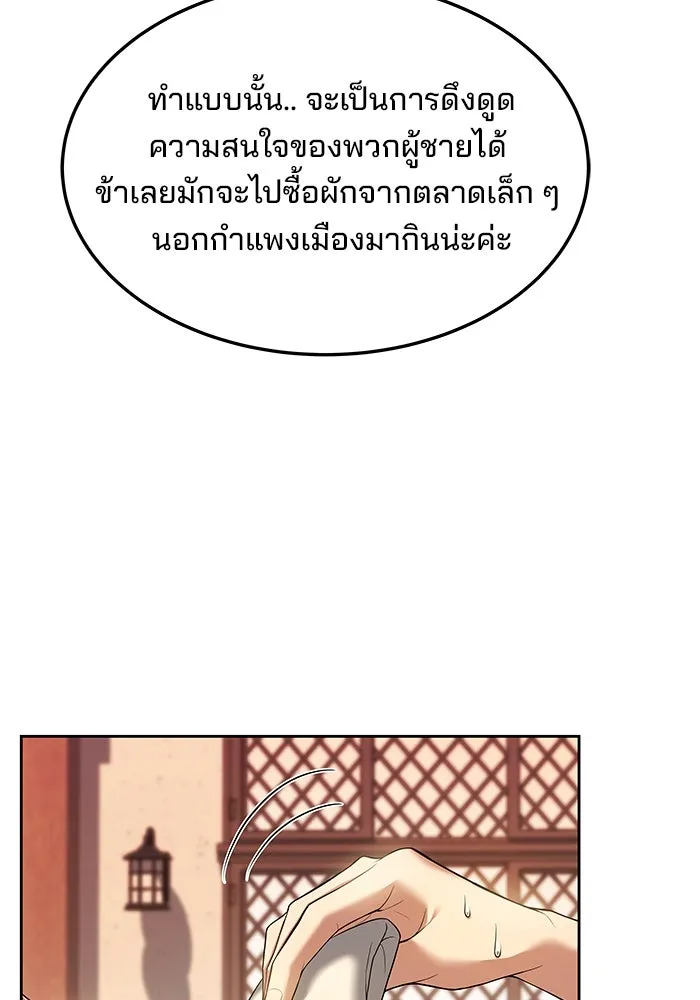 ครัวจอมเวท ตอนที่ 8 รูปที่ 98