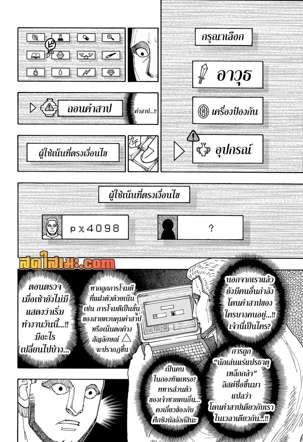 Manga-lc-com อ่านมังงะ อ่านการ์ตูน ออนไลน์ ฟรี Hunter X Hunter ตอนที่ 1 2 3 4 5 6 7 8 9 10 11 12 13 14 ฟรี ไม่มีโฆษณา Manga-lc - อ่าน มังงะ อ่าน การ์ตูน ออนไลน์ อ่านมังงะ ฟรี