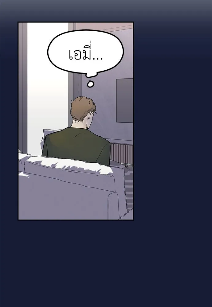 ถ่านไฟเราไม่เก่าเลย ตอนที่ 29 รูปที่ 41