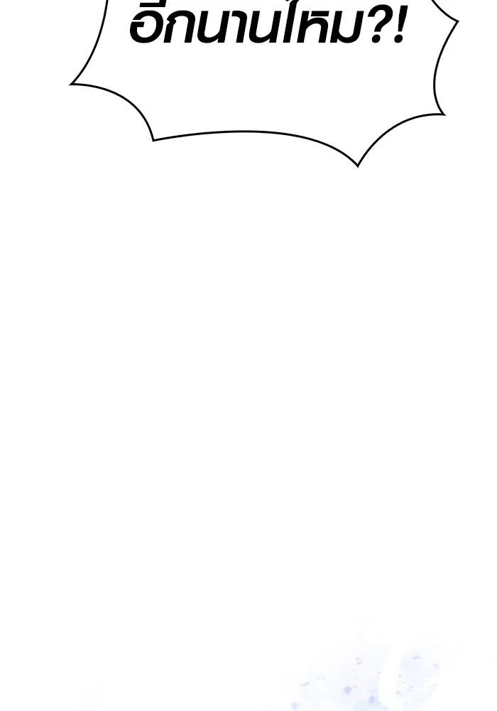 เอาชีวิตรอดในเกมฉบับคนเถื่อน ตอนที่ 78 เมฆครึ้ม รูปที่ 59