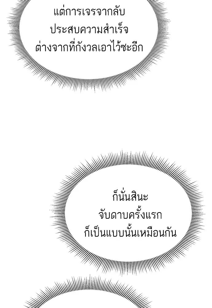 บุปผาลบคมดาบ ตอนที่ 19 รูปที่ 38