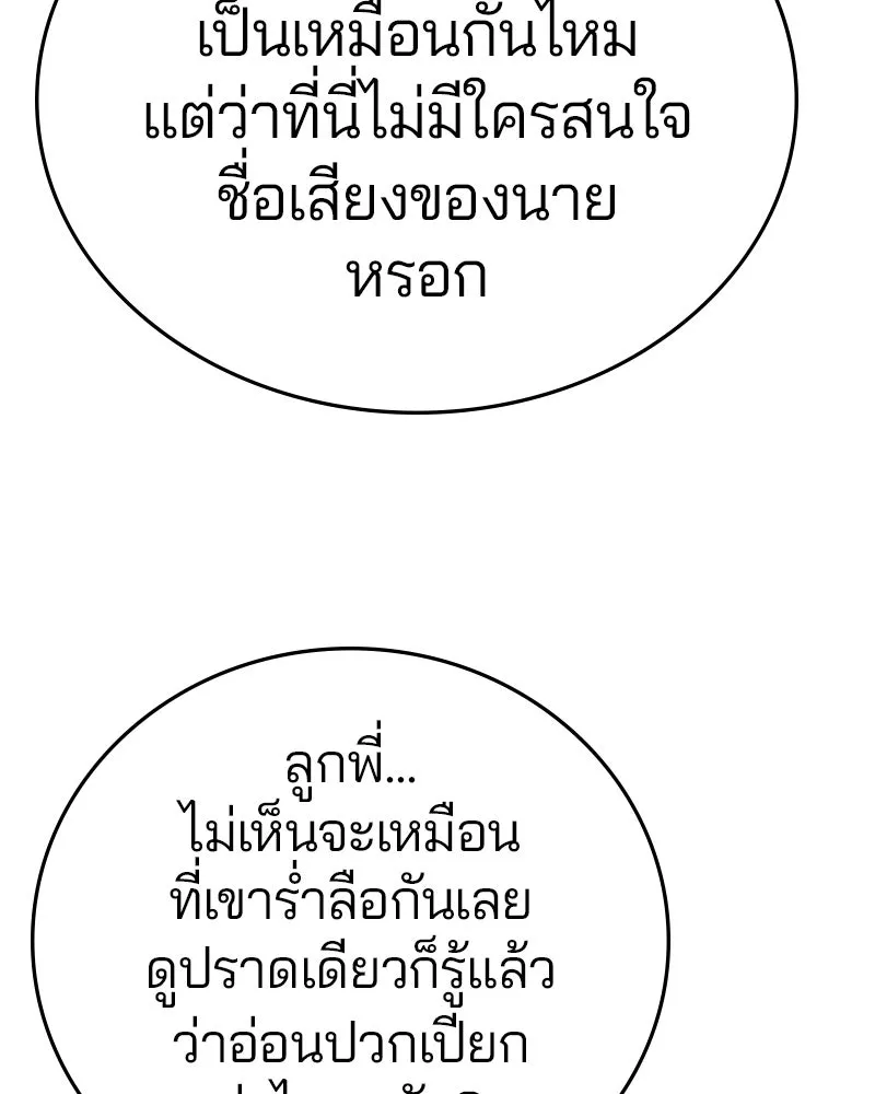 Player ตอนที่ 112 รูปที่ 103