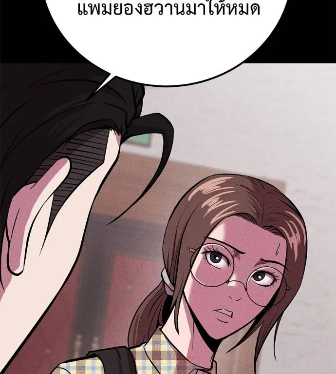 เรียกฉันว่าพระเจ้า ตอนที่ 5 รูปที่ 145