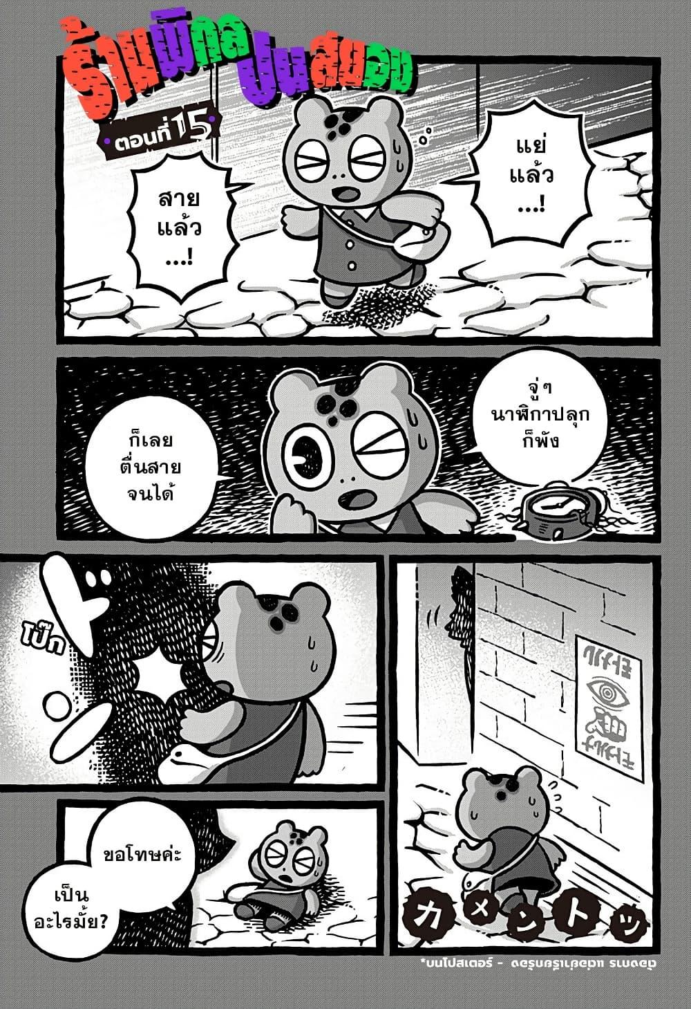 Manga-lc-com อ่านมังงะ อ่านการ์ตูน ออนไลน์ ฟรี Kowaiyasan ตอนที่ 1 2 3 4 5 6 7 8 9 10 11 12 13 14 ฟรี ไม่มีโฆษณา Manga-lc - อ่าน มังงะ อ่าน การ์ตูน ออนไลน์ อ่านมังงะ ฟรี