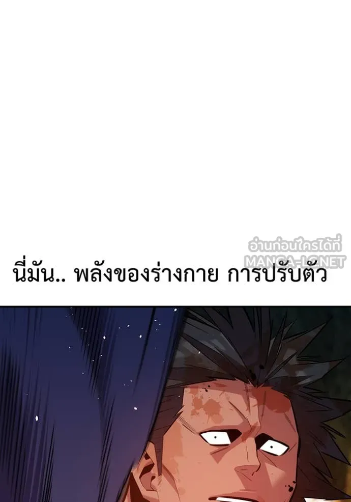 แยกร่าง ล่าอัตโนมัติ ตอนที่ 159 รูปที่ 112