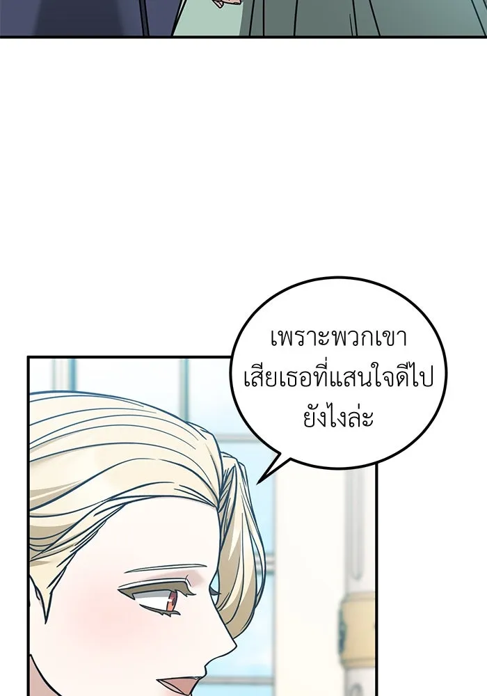 ครอบครัวพรรค์นั้น ฉันไม่มีวันกลับไป ตอนที่ 78 รูปที่ 17