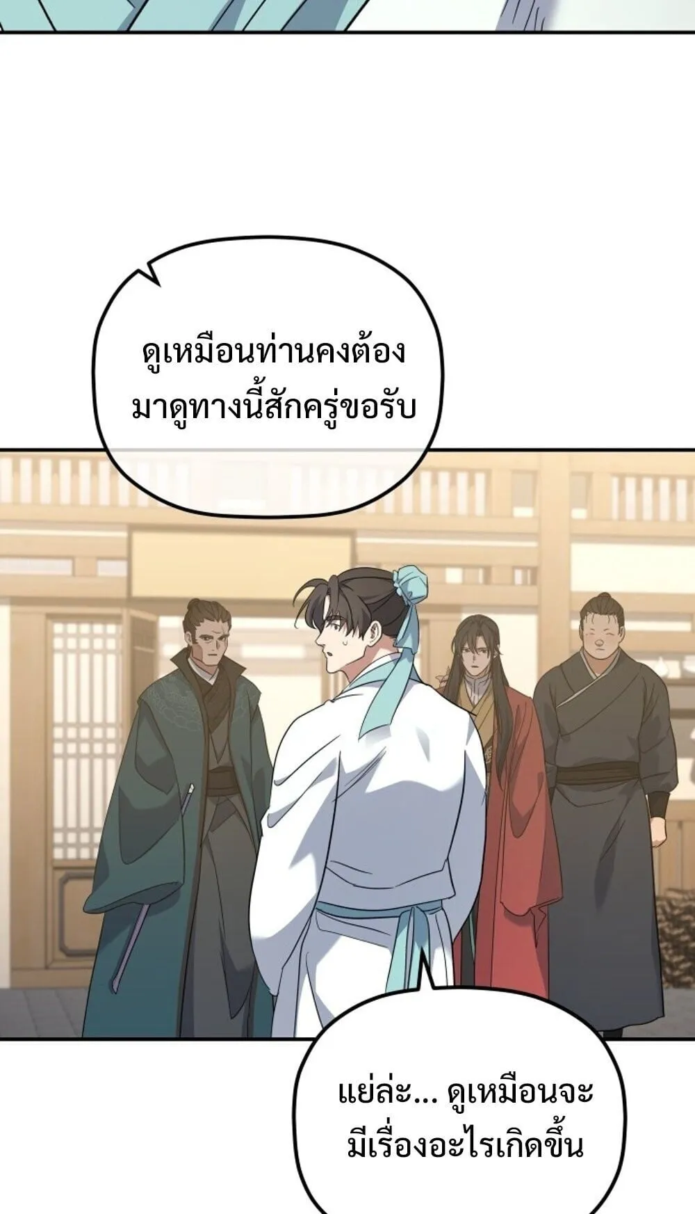 The Youngest Son of the Eunhae Sangdan บ_ตรชายคนส_ดท_องแห_งหอการค_าอ_นเฮ ตอนที่ ตอนที่ 44 รูปที่ 50