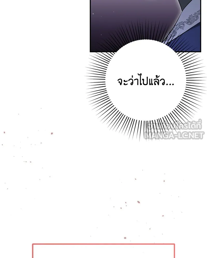 ภารกิจไล่ตามลุค บีเชล ตอนที่ 63 รูปที่ 78