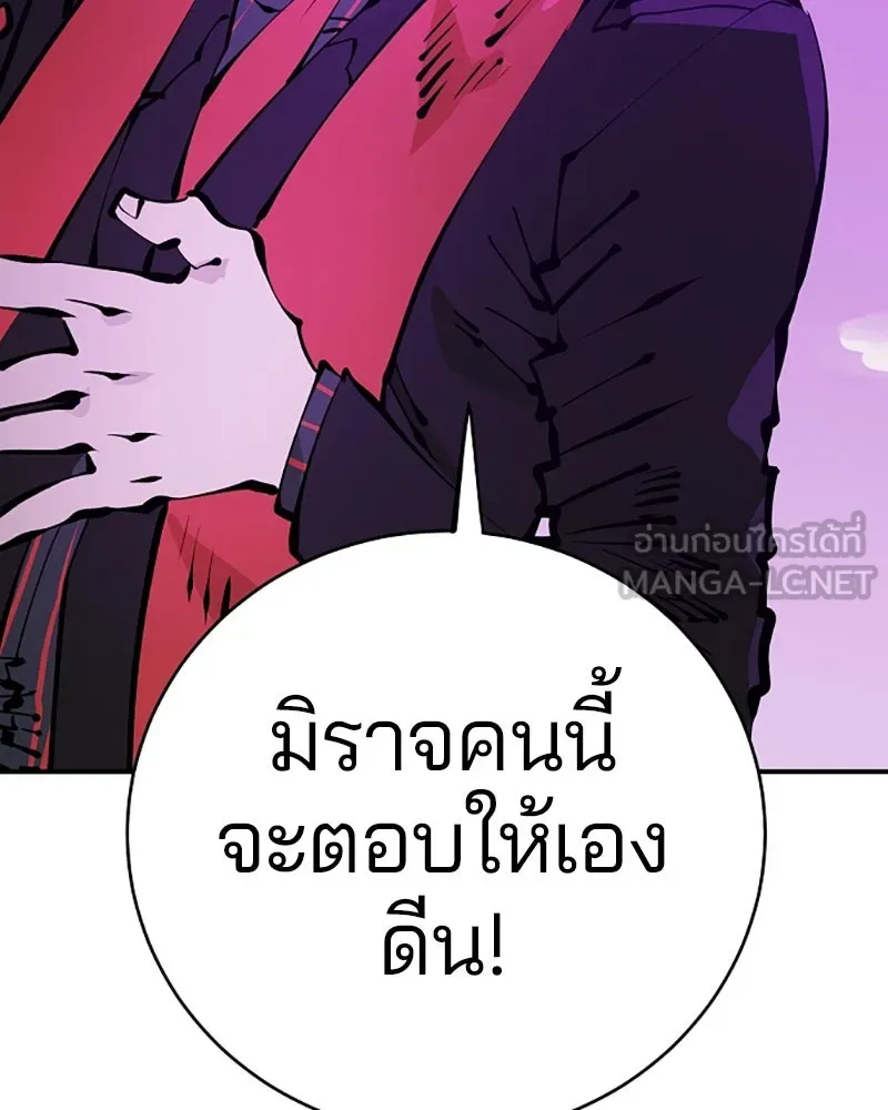 Player ตอนที่ 66 รูปที่ 123