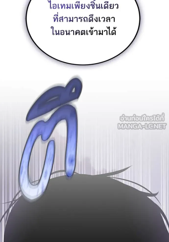 Return to Player ตอนที่ 198 รูปที่ 70