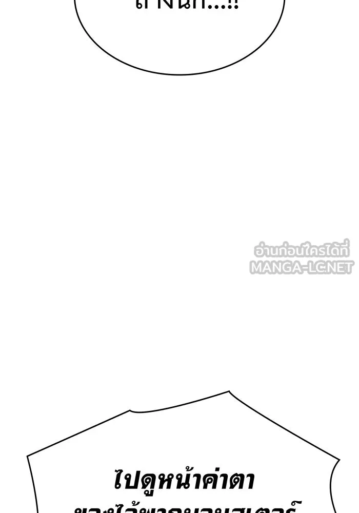 เกิดใหม่พร้อมพลังแห่งราชัน ตอนที่ 43 รูปที่ 93