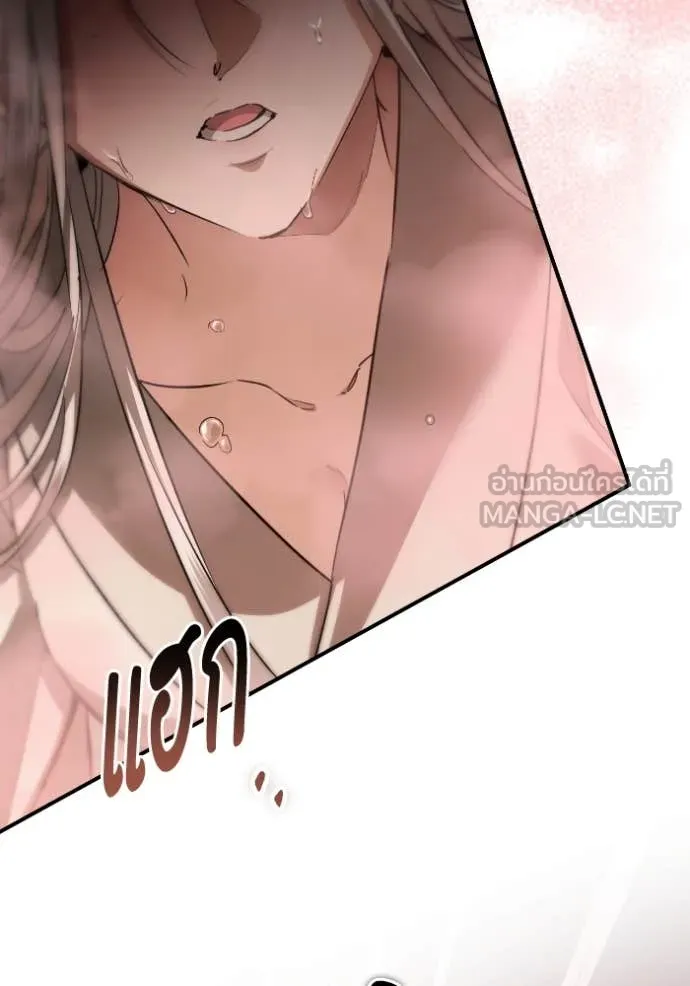 ยามหมาป่าทมิฬ ตอนที่ 55 รูปที่ 83