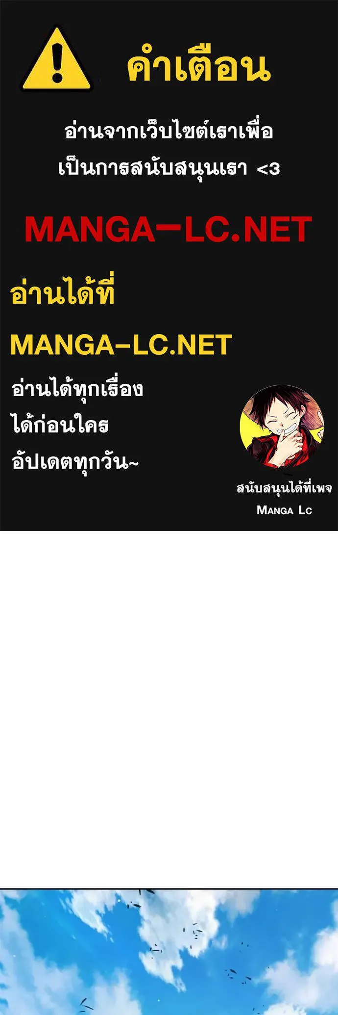 เยาวชนคนคุก ตอนที่ 66 รูปที่ 1