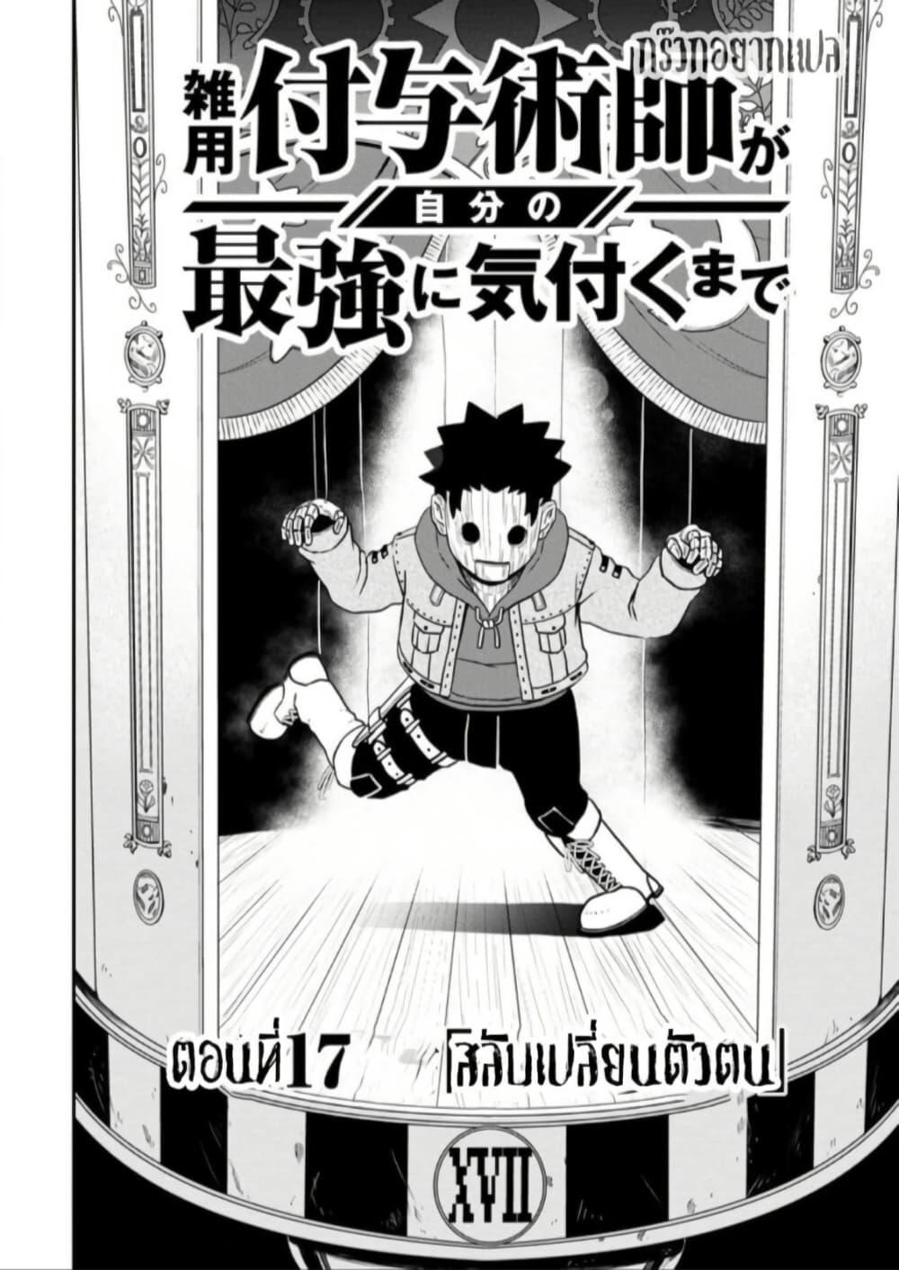 Manga-lc-com อ่านมังงะ อ่านการ์ตูน ออนไลน์ ฟรี Zatsuyou Fuyo Jutsushi ga Jibun no Saikyo ni Kizuku ตอนที่ 1 2 3 4 5 6 7 8 9 10 11 12 13 14 ฟรี ไม่มีโฆษณา Manga-lc - อ่าน มังงะ อ่าน การ์ตูน ออนไลน์ อ่านมังงะ ฟรี