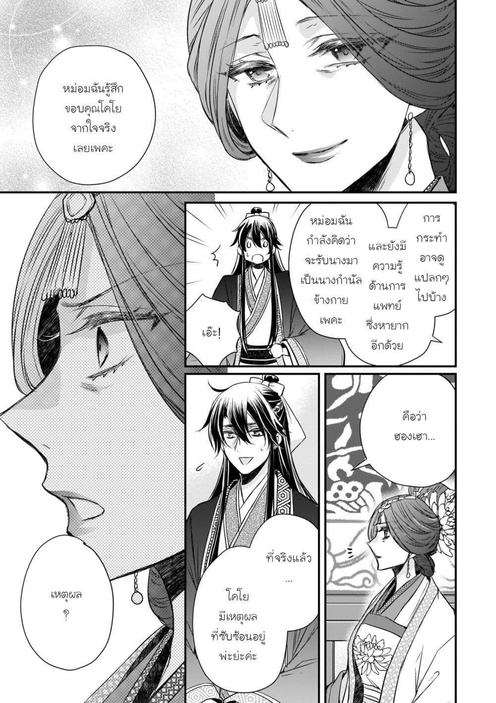 Manga-lc-com อ่านมังงะ อ่านการ์ตูน ออนไลน์ ฟรี Gekkakoku Kiiden ตอนที่ 1 2 3 4 5 6 7 8 9 10 11 12 13 14 ฟรี ไม่มีโฆษณา Manga-lc - อ่าน มังงะ อ่าน การ์ตูน ออนไลน์ อ่านมังงะ ฟรี