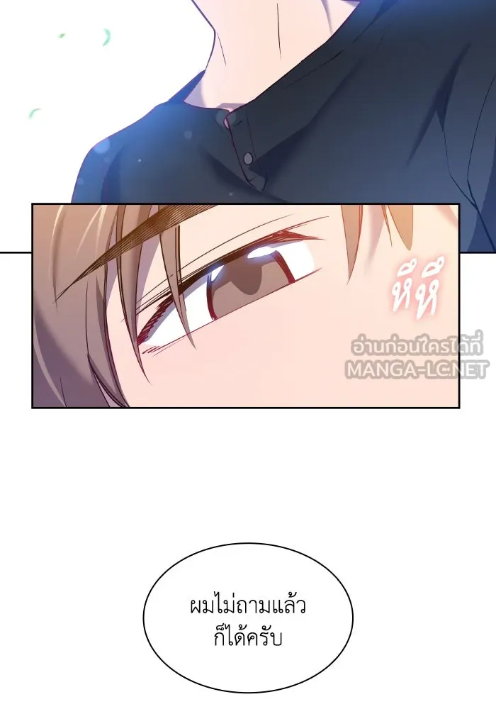 ฟิลเลียโรเซ่กับคำทำนายแห่งมงกุฎหนาม ตอนที่ 108 รูปที่ 60